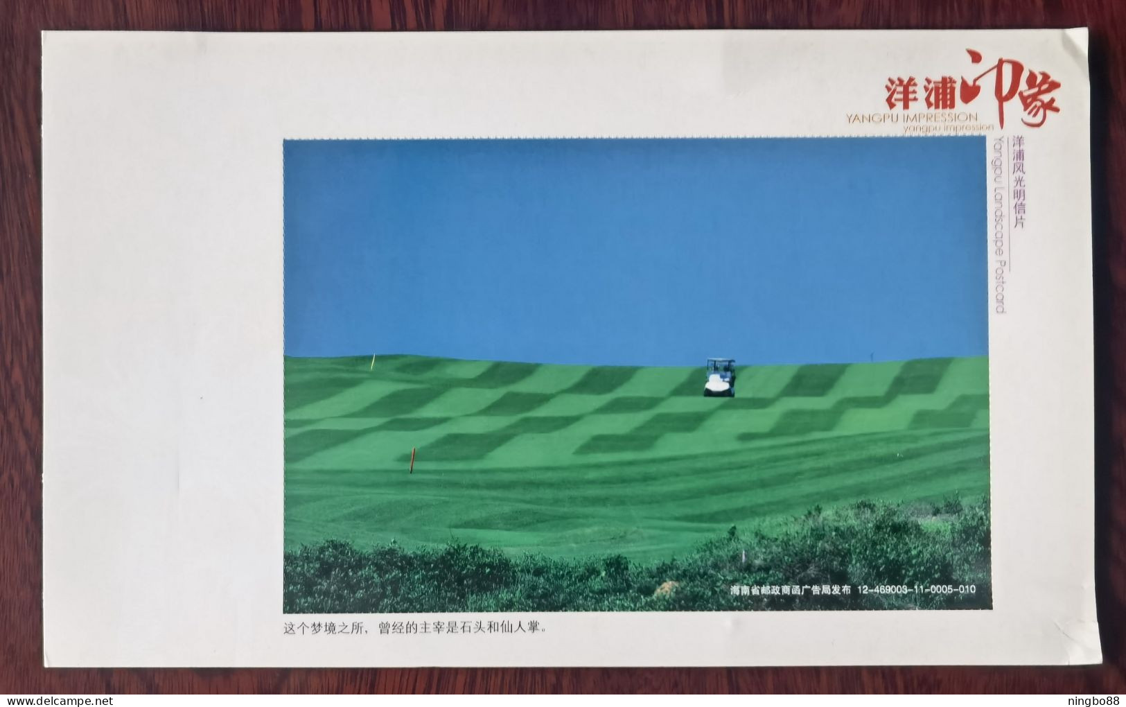 Golf Putting Green,Golf Cart,China 2012 Yangpu Landscape Advertising Pre-stamped Card - Golf