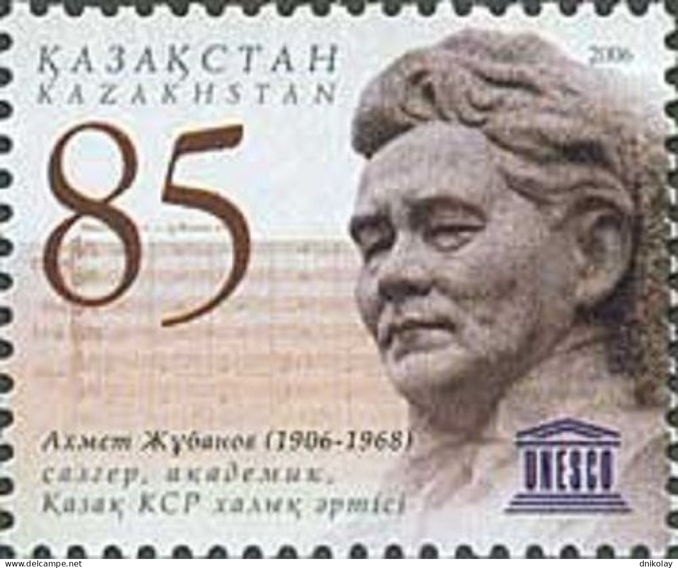 2006 560 Kazakhstan The 100th Anniversary Of The Birth Of Akhmet Zhubanov, Composer, 1906-1968 MNH - Kasachstan