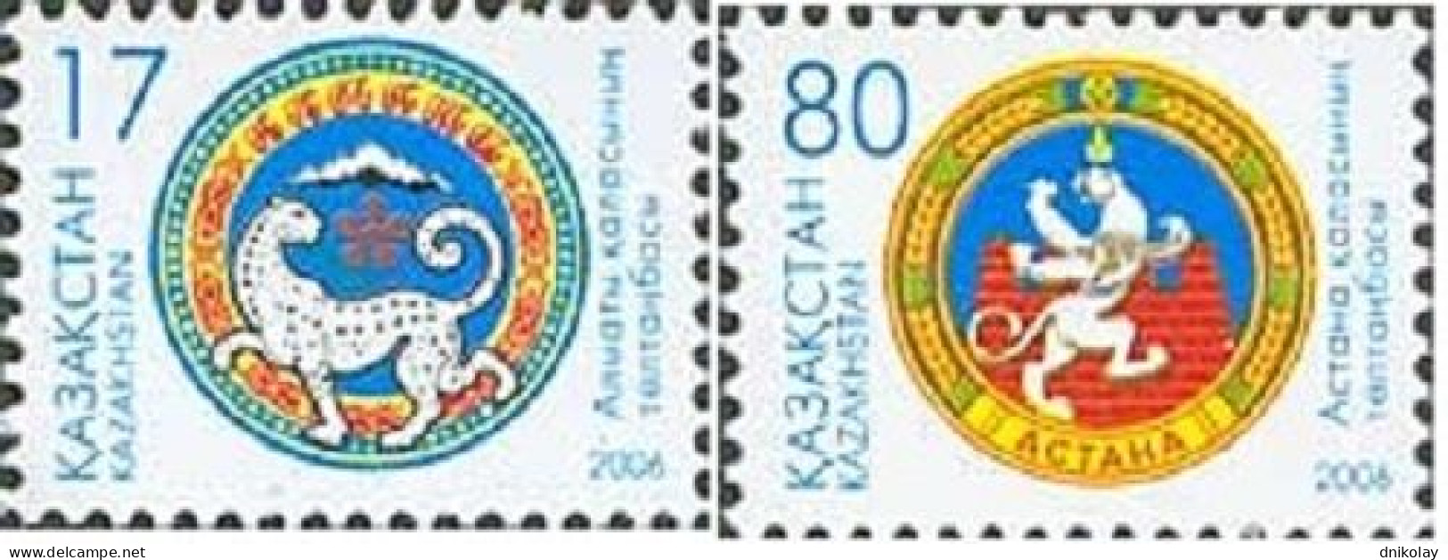 2006 561 Kazakhstan Coat Of Arms MNH - Kazakhstan