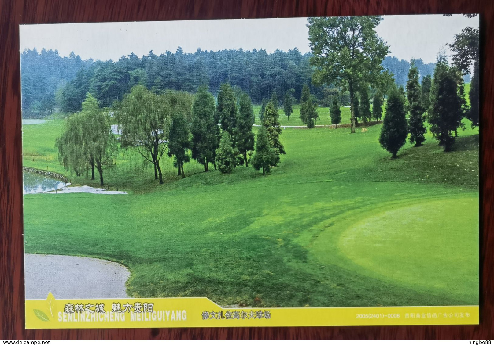 Xiuwen Zhazuo Golf Course,China 2005 Forest City Guiyang Advertising Pre-stamped Card - Golf