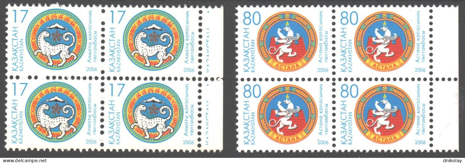 2006 561 Kazakhstan Coat Of Arms MNH - Kazachstan