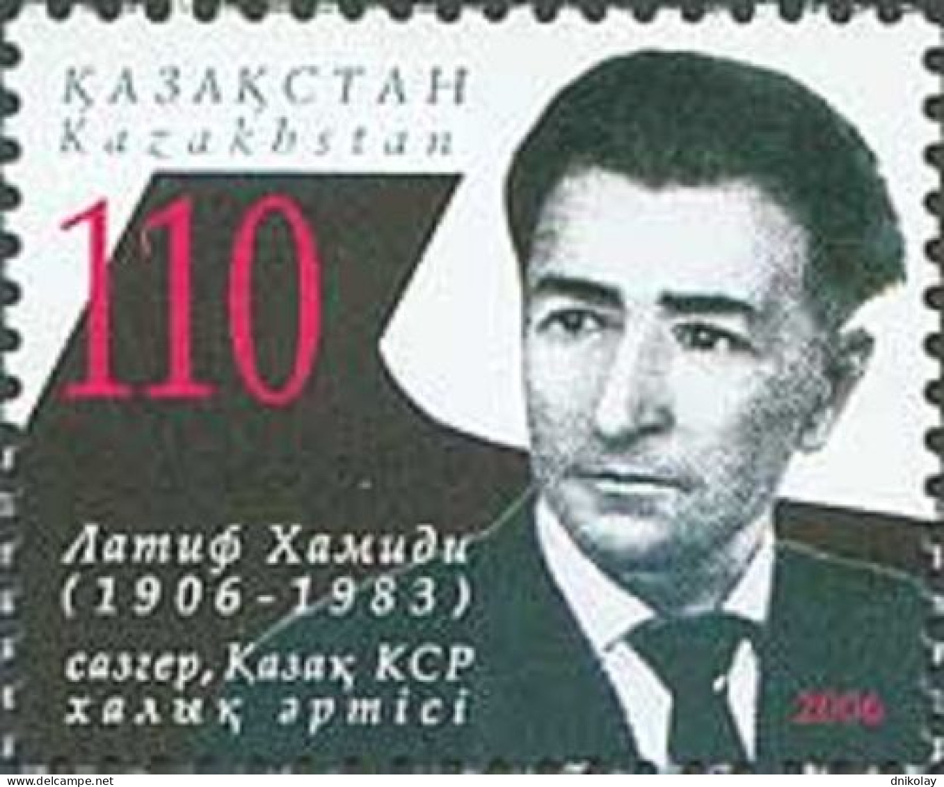 2006 564 Kazakhstan The 100th Anniversary Of The Birth Of Latif Khamidi, Composer MNH - Kazajstán