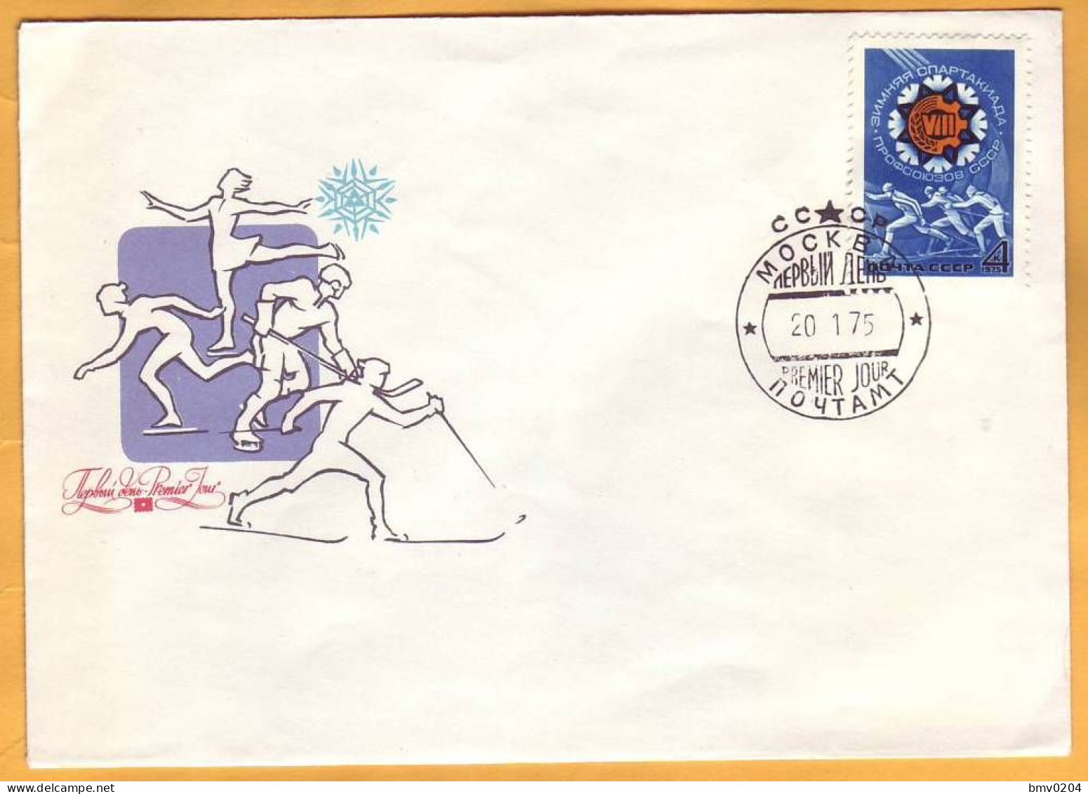 1975 FDC RUSSIA RUSSIE Winter Spartakiad Of The USSR, Skiing, Skating, Hockey, Figure Skating - FDC