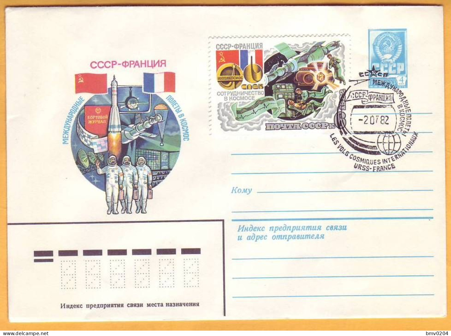 1982  USSR Russia-France  International Flights Into Space. 02.07.1982 - 1980-91