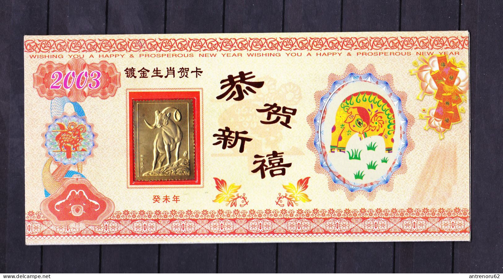 STAMPS-GOLD-CHINA-SEE-SCAN - Ongebruikt