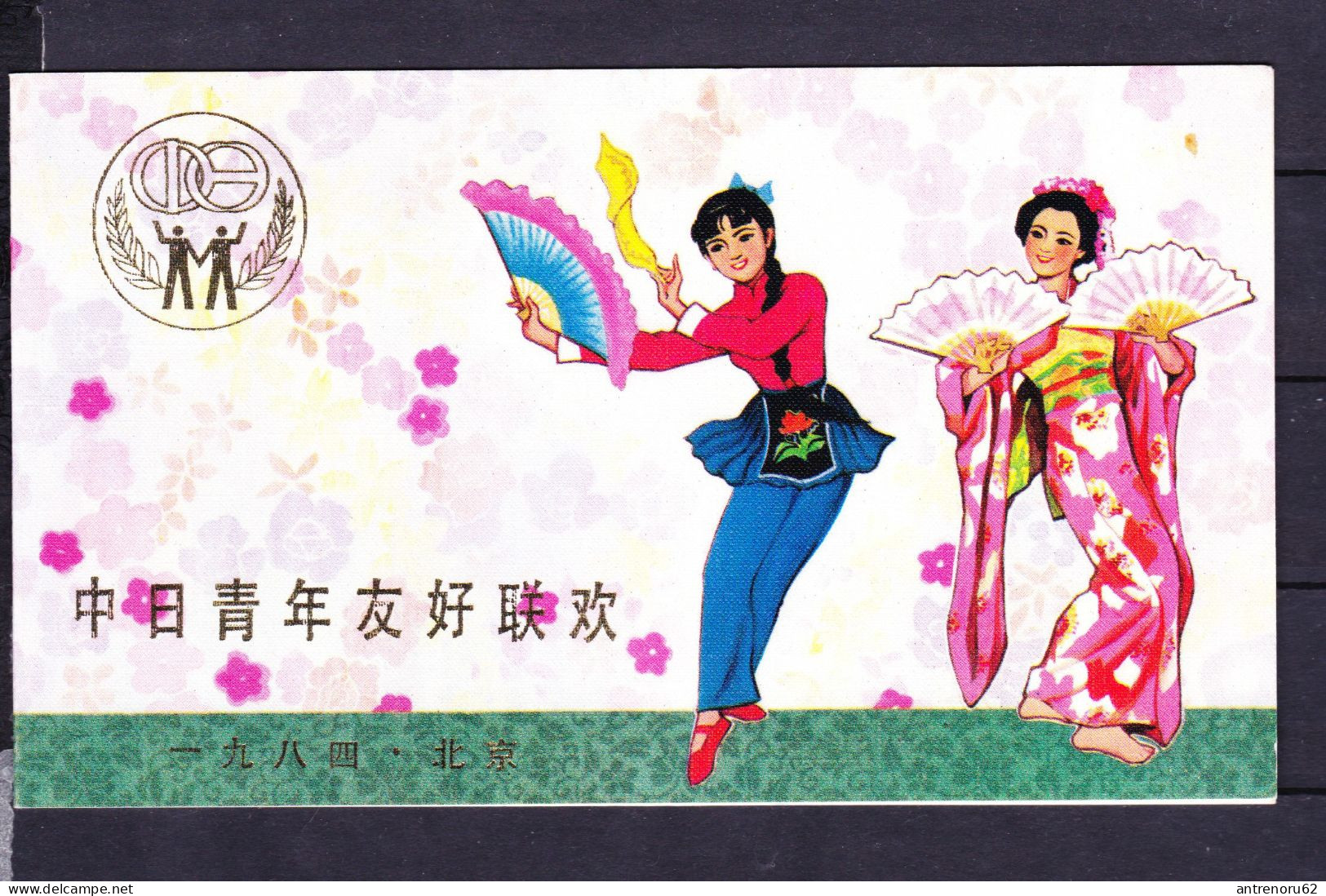 STAMPS-CHINA-SEE-SCAN - Ongebruikt