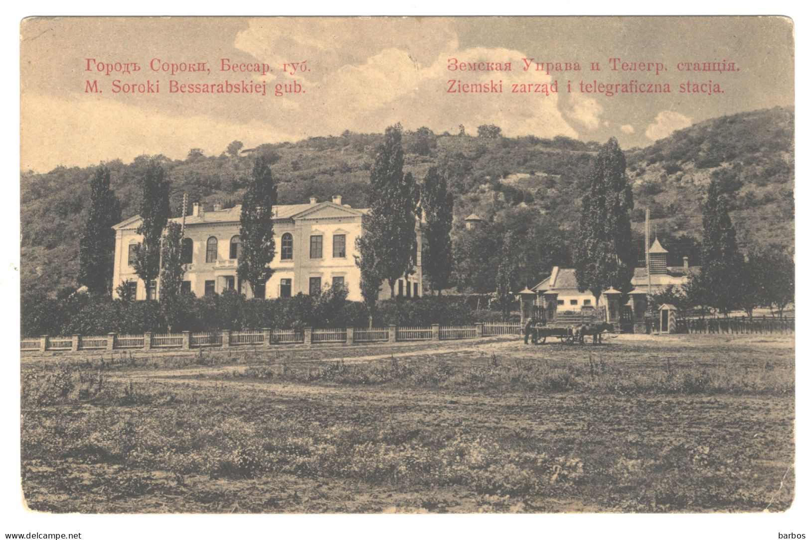 Moldova , Moldavie , Basarabia , Bessarabia , Bessarabie , Soroca , Zemstvo , Postcard , Edit. By G.Spisman - Moldavie