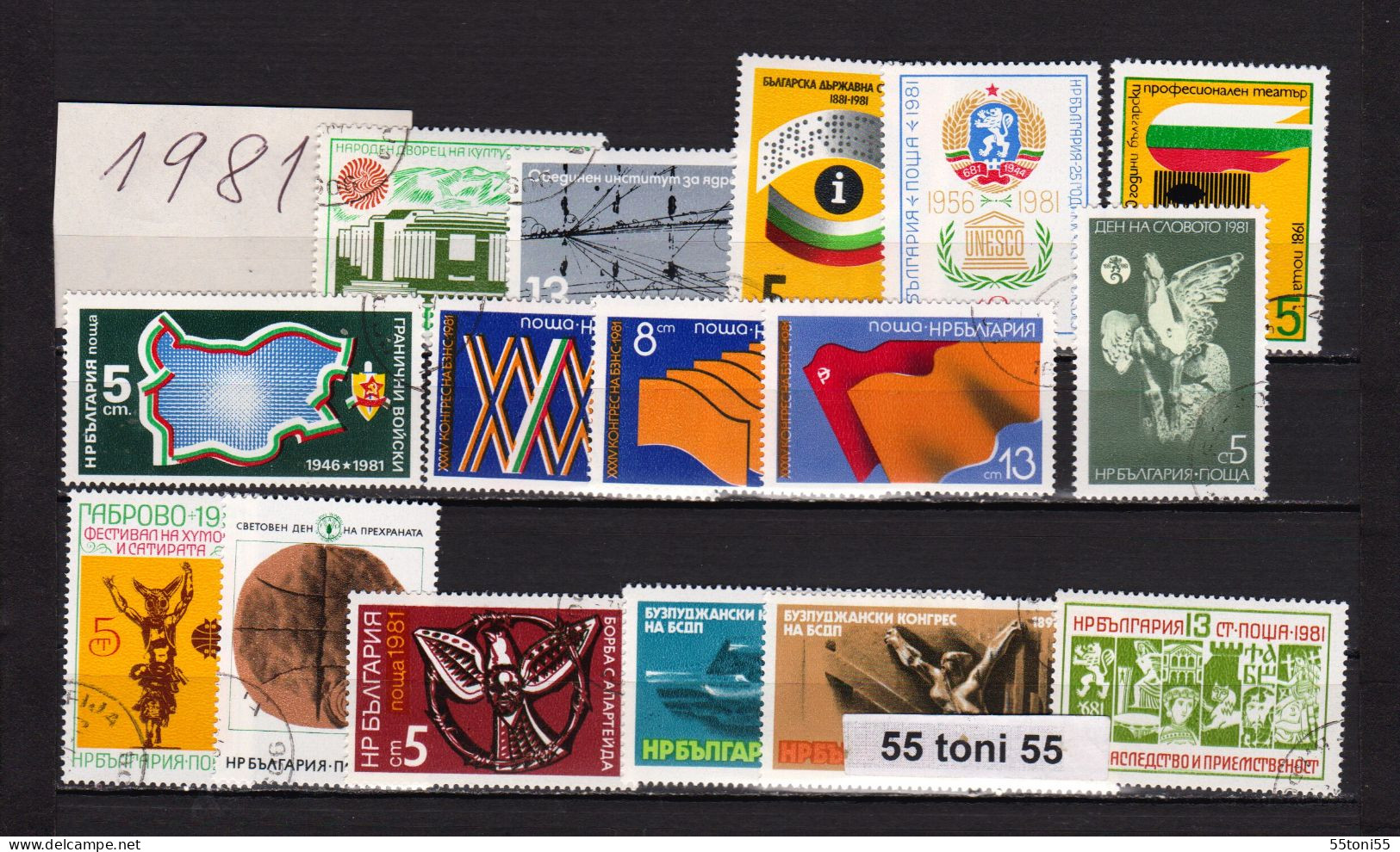 1981 Lot 16v.-used/oblitere (O) Bulgaria / Bulgarie - Used Stamps