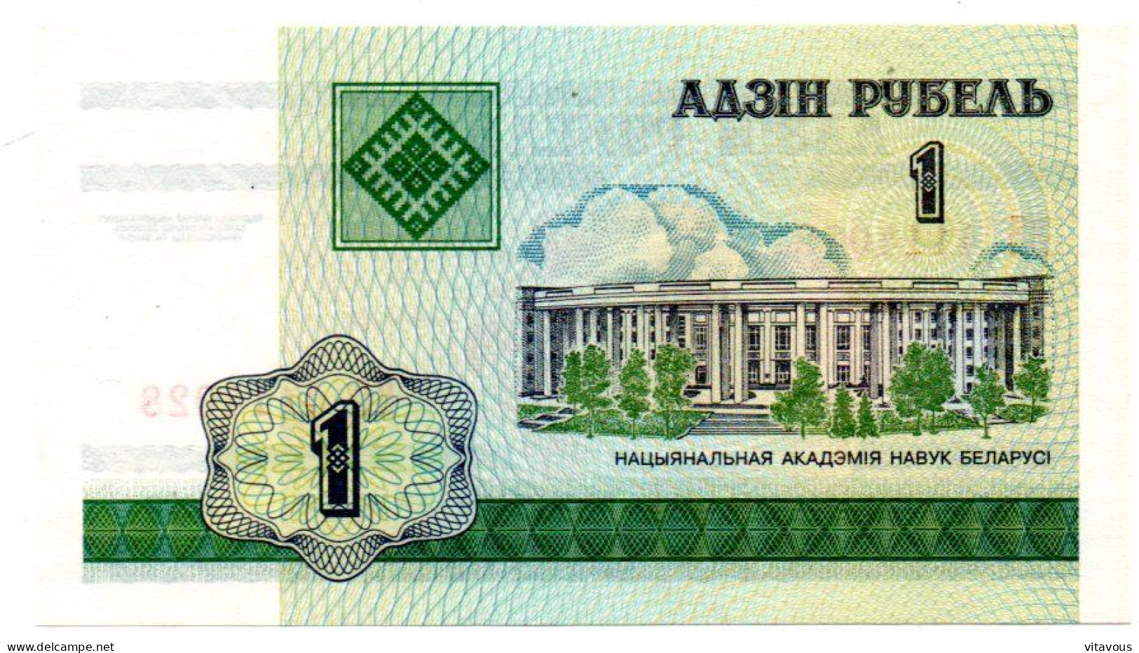 Belarus Billet Banque 1 ROUBLE Bank-note Banknote - Bielorussia