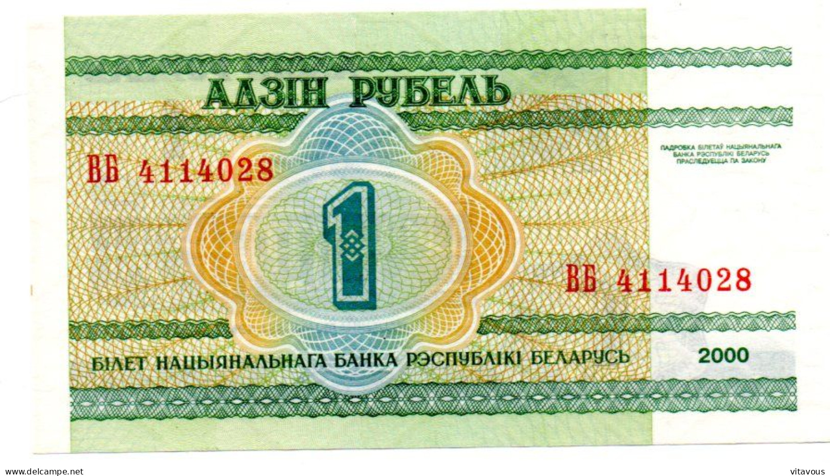 Belarus Billet Banque 1 ROUBLE Bank-note Banknote - Belarus