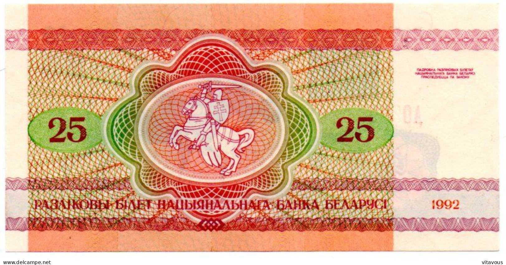 Belarus Billet Banque 25 ROUBLE Bank-note Banknote - Belarus