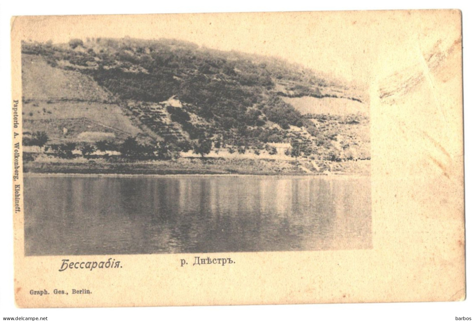 Moldova , Moldavie , Basarabia , Bessarabia , The Dniester River, Postcard , Edit. By A.Wolkenberg - Moldavië