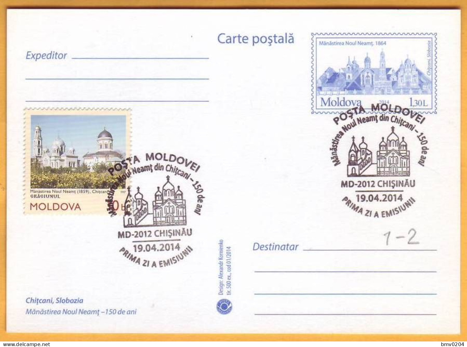 2014 Moldova Moldavie Moldau. FDC 150 Years Monastery Noul Neamti. Transnistria - Christianisme