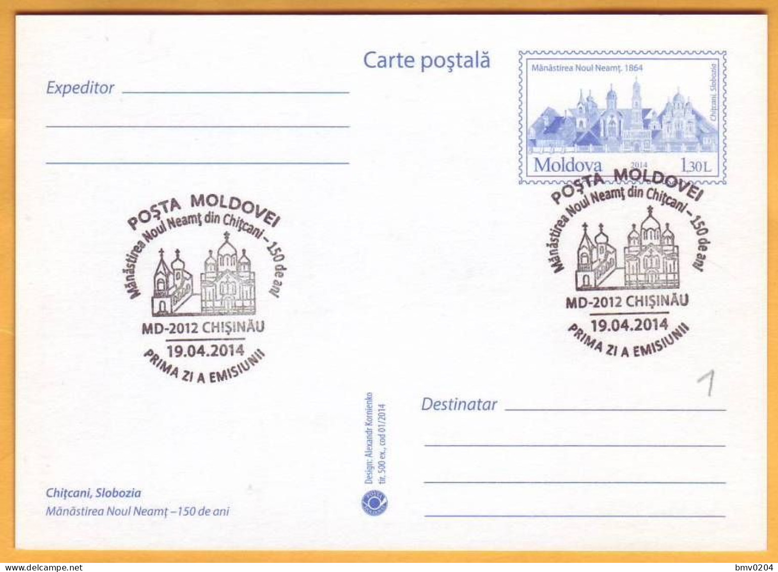 2014 Moldova Moldavie Moldau. FDC 150 Years Monastery Noul Neamti. Transnistria - Christentum