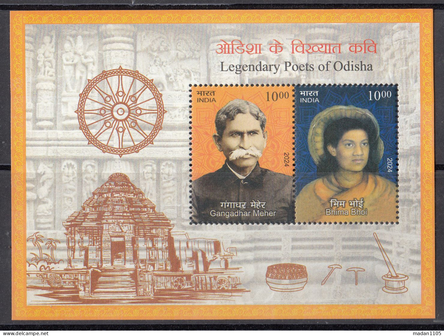 INDIA, 2024, Legendary Poets Of Odisha, Miniature Sheet,  MNH, (**) - Unused Stamps