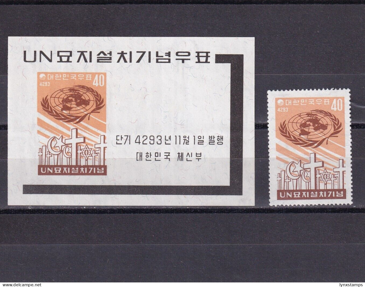 SA06c South Korea 1960 Establishment Of The UN Memorial Cemetery Minisheet+stamp - Korea (Süd-)