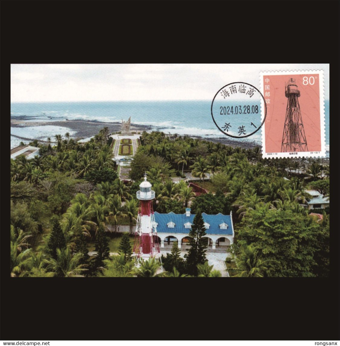 2002-10 CHINA LIGHTHOUSES LOCAL MC-S 1V - Phares