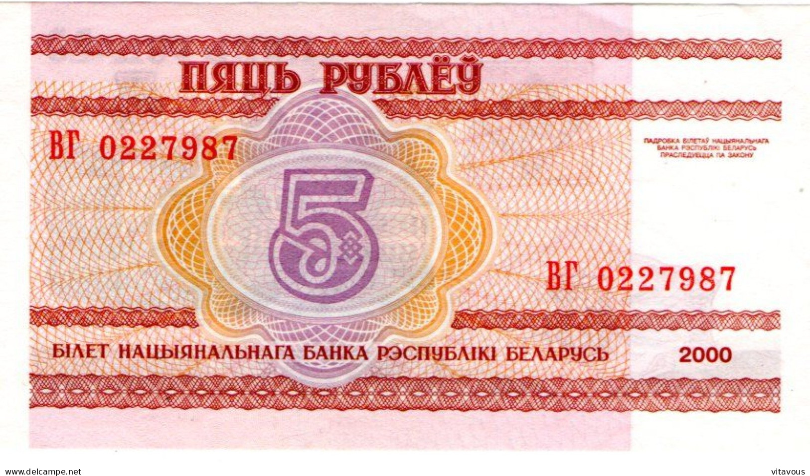 Belarus Billet Banque 5 ROUBLE Bank-note Banknote - Bielorussia