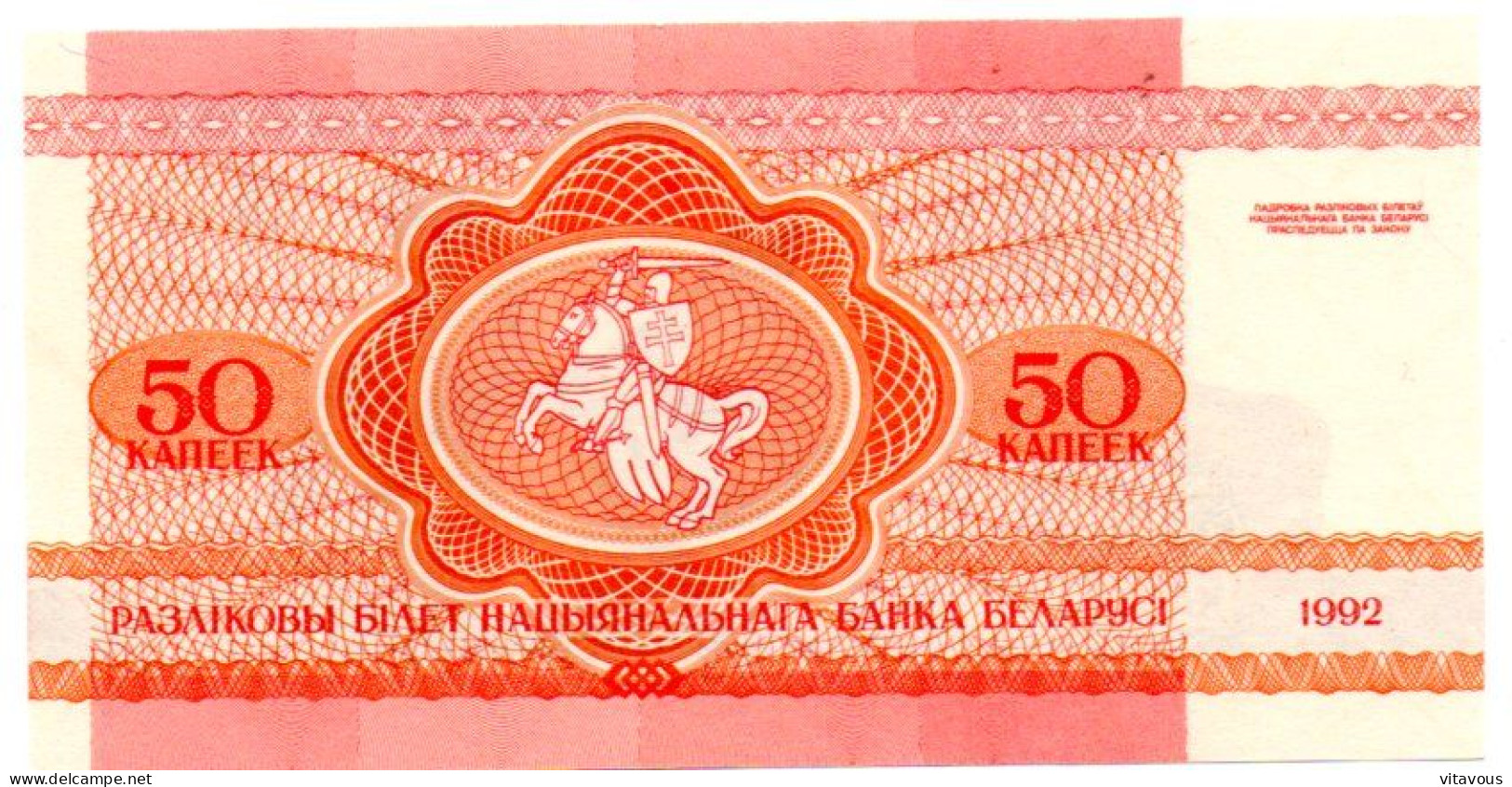 Belarus Billet Banque 50 ROUBLE Bank-note Banknote écureuil - Bielorussia