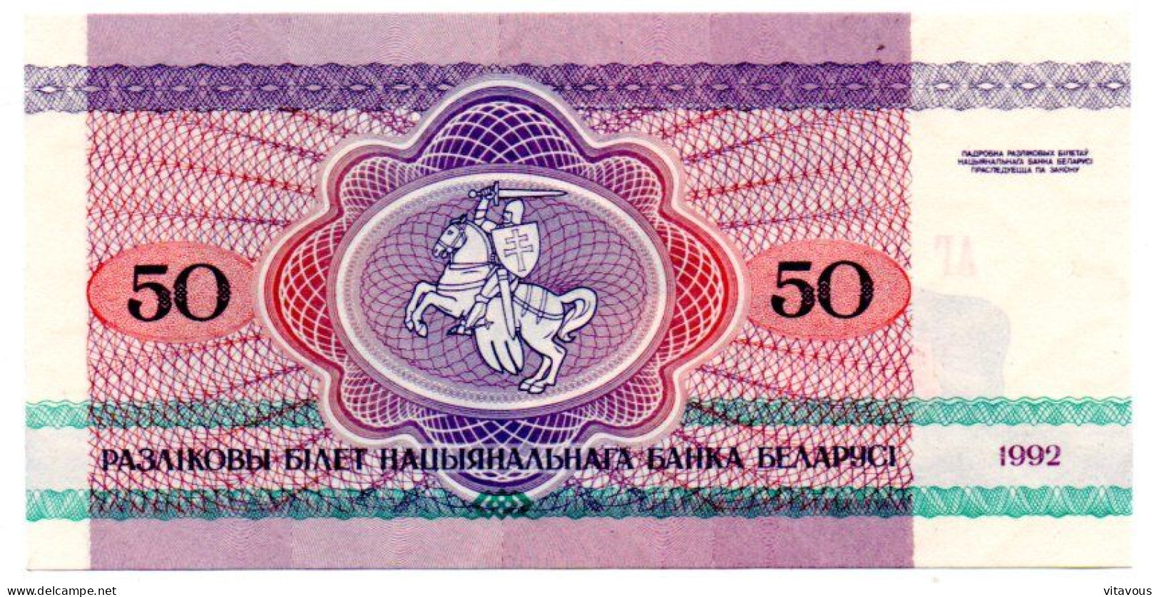 Belarus Billet Banque 50 ROUBLE Bank-note Banknote Ours Bear - Bielorussia