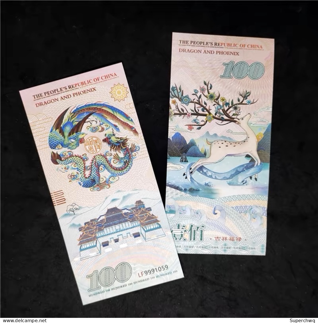 China Banknote Collection ，Dragon Fengxiang, Bon De Bon Augure Dragon Feifeng， Commemorative Fluorescence Test Note，UNC - China