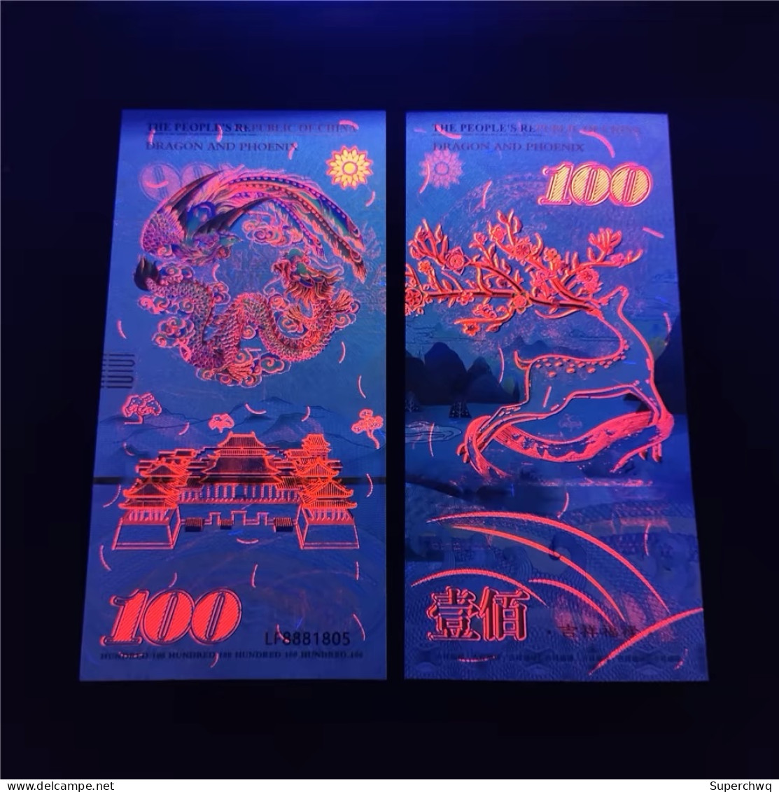 China Banknote Collection ，Dragon Fengxiang, Bon De Bon Augure Dragon Feifeng， Commemorative Fluorescence Test Note，UNC - China