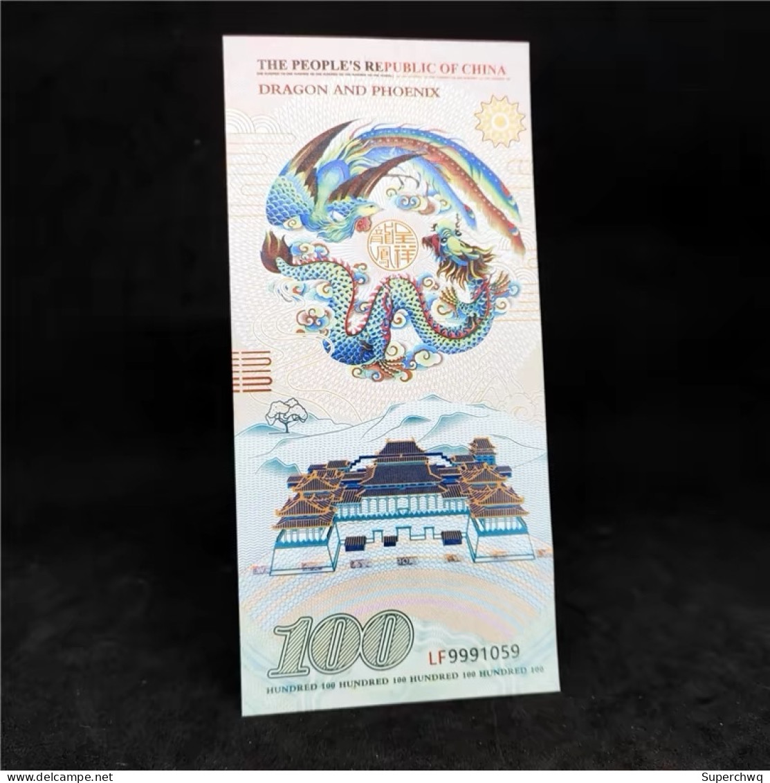 China Banknote Collection ，Dragon Fengxiang, Bon De Bon Augure Dragon Feifeng， Commemorative Fluorescence Test Note，UNC - Cina