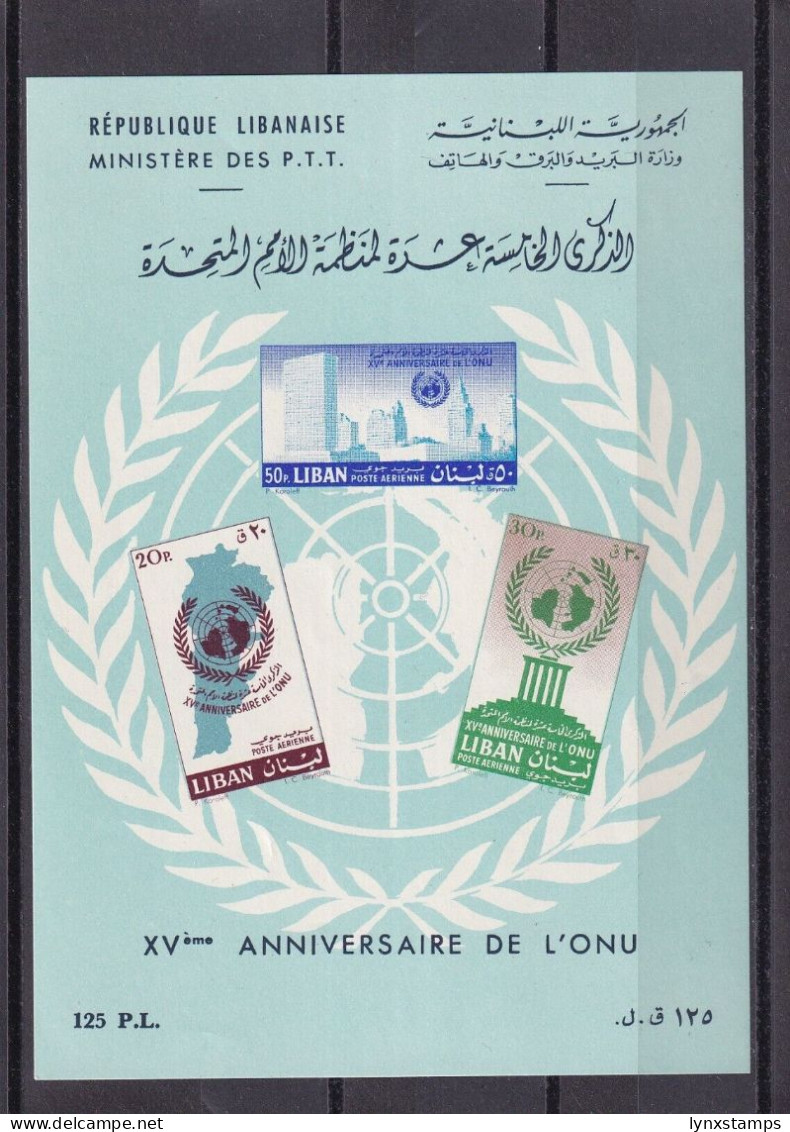 SA06b Lebanon 15th Anniversary Of U.N.O. Minisheet Imperforated - Lebanon