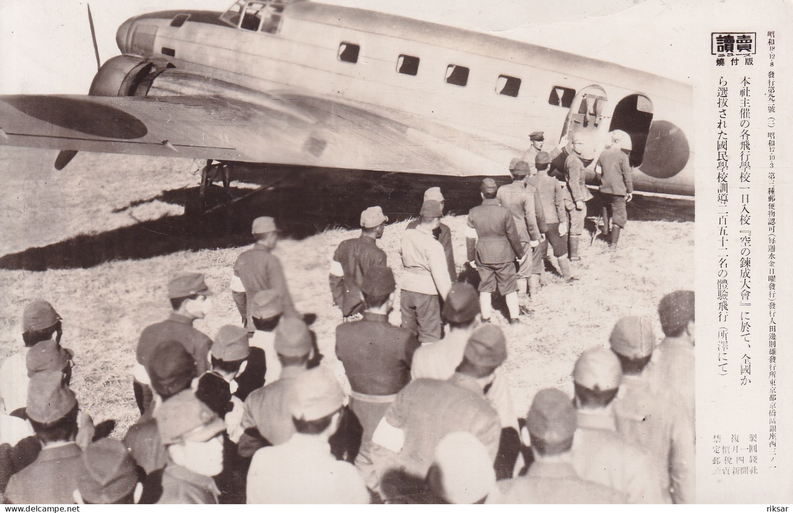 JAPON(MILITAIRE) AVIATION(PHOTO) - Sonstige & Ohne Zuordnung