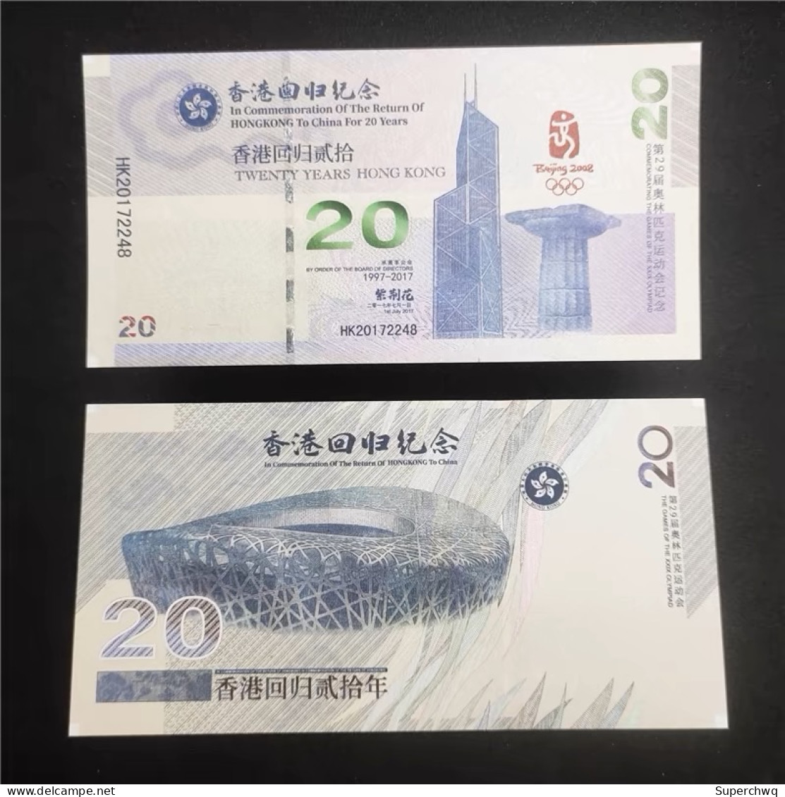 China Banknote Collection ，20th Anniversary Of Hong Kong's Return， Commemorative Fluorescence Test Note，UNC - China