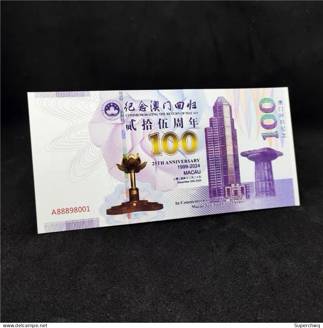 China Banknote Collection ，Macau's 25th Anniversary Return， Commemorative Fluorescence Test Note，UNC - China