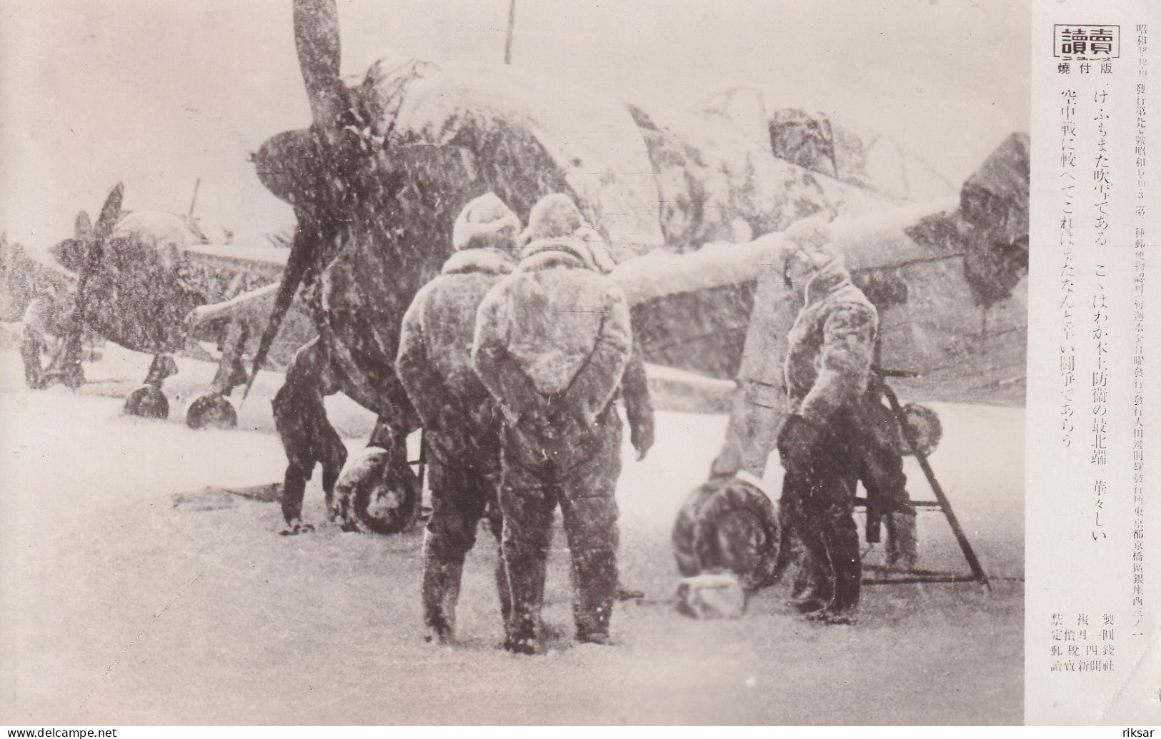 JAPON(MILITAIRE) AVIATION(PHOTO) - Autres & Non Classés