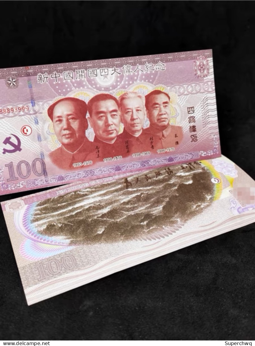 China Banknote Collection ，The Founding Ceremony, The Four Great Figures Of Money， Commemorative Fluorescence Test Note， - China