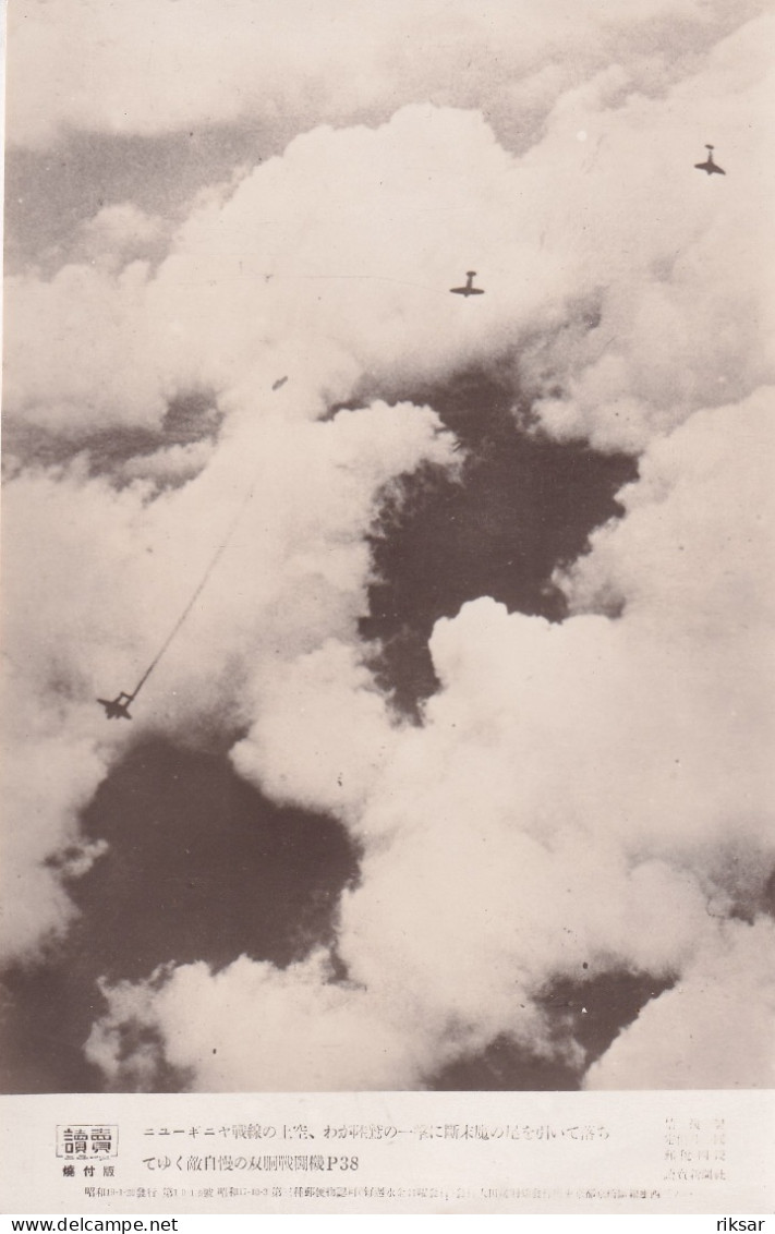 JAPON(MILITAIRE) AVIATION(PHOTO) - Sonstige & Ohne Zuordnung