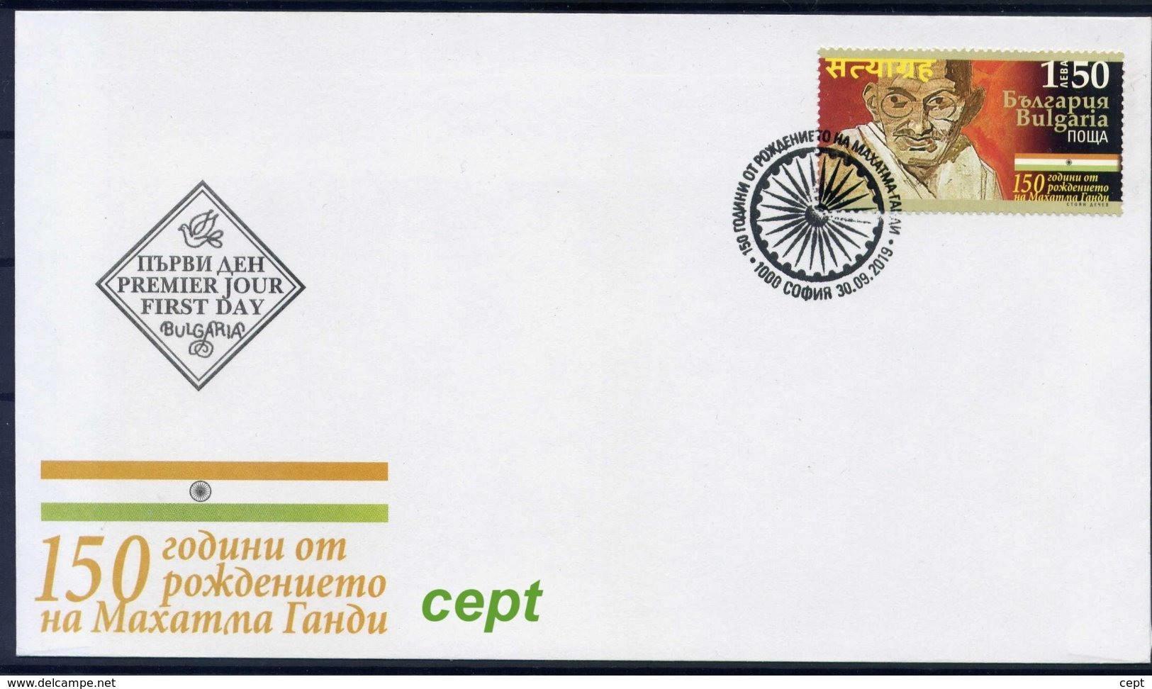 Mahatma Gandhi - 150 Years Since His Birth -  Bulgaria / Bulgarie 2019 - FDC - Mahatma Gandhi