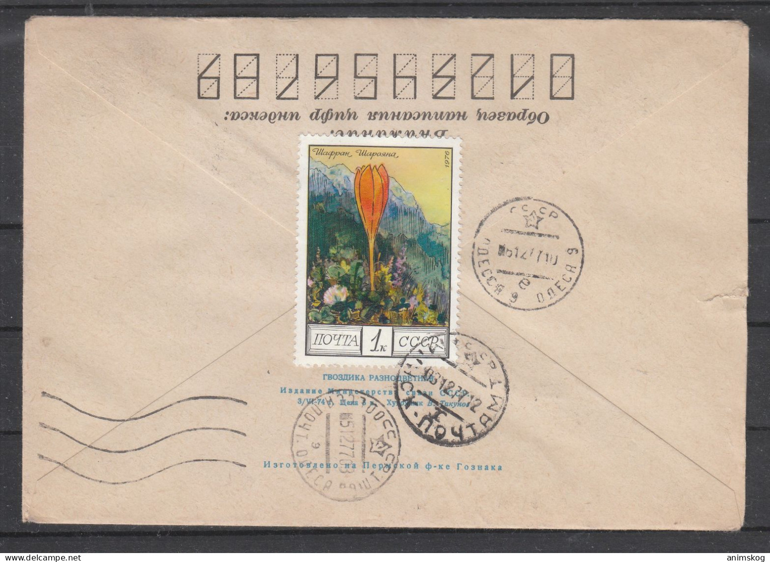 UdSSR, R-Ganzsachenbrief, Blumen / USSR, Registered Stationary Cover, Flower Cachet - Andere & Zonder Classificatie