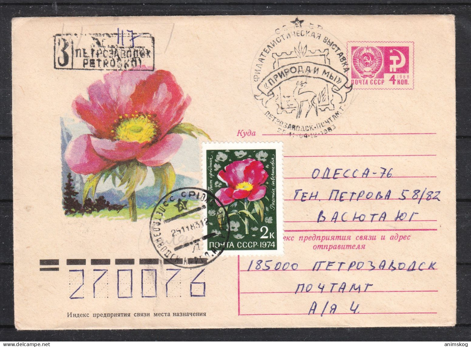 UdSSR, R-Ganzsachenbrief, Blumen / USSR, Registered Stationary Cover, Flower Cachet - Other & Unclassified