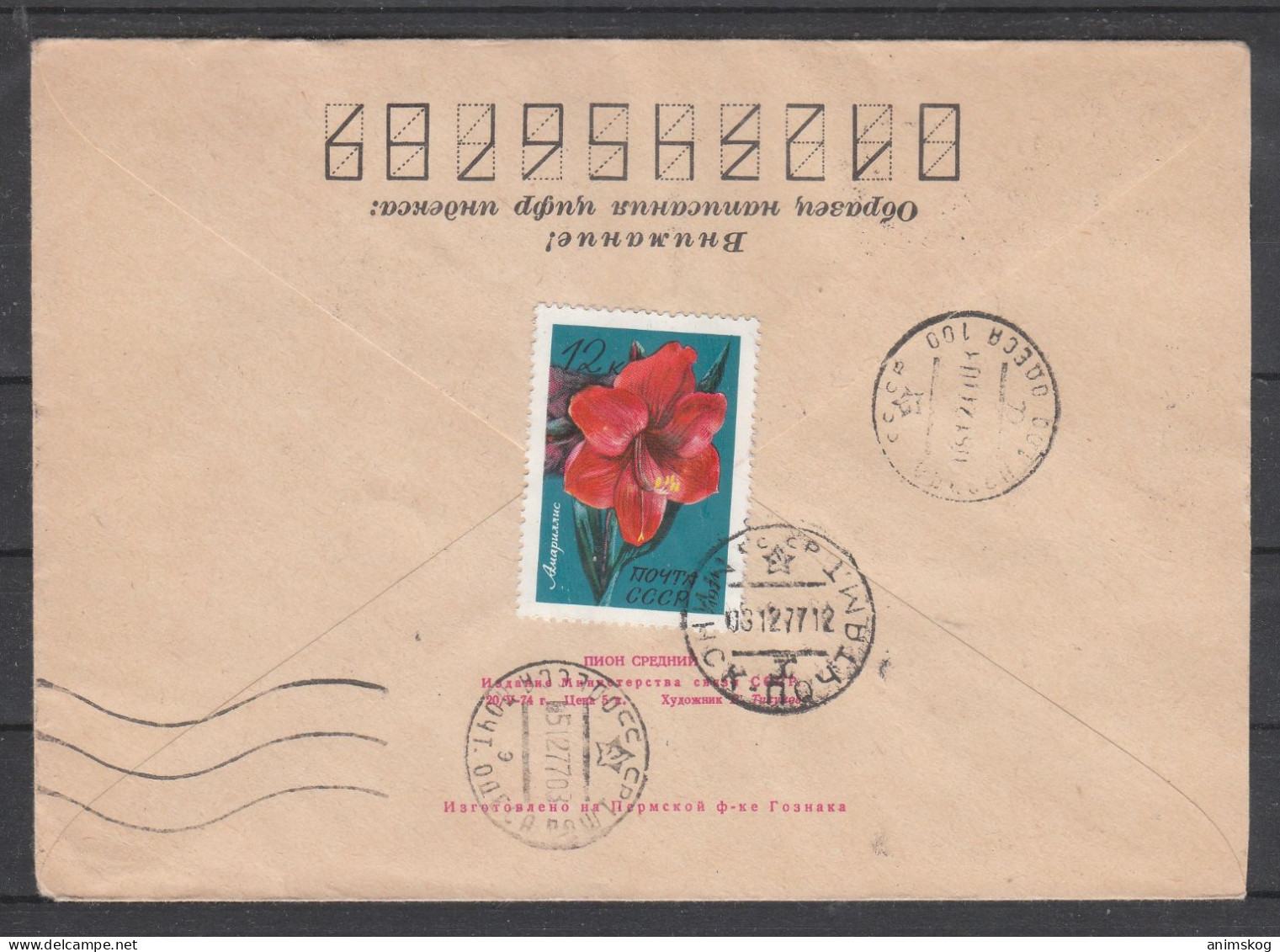 UdSSR, R-Ganzsachenbrief, Blumen / USSR, Registered Stationary Cover, Flower Cachet - Other & Unclassified