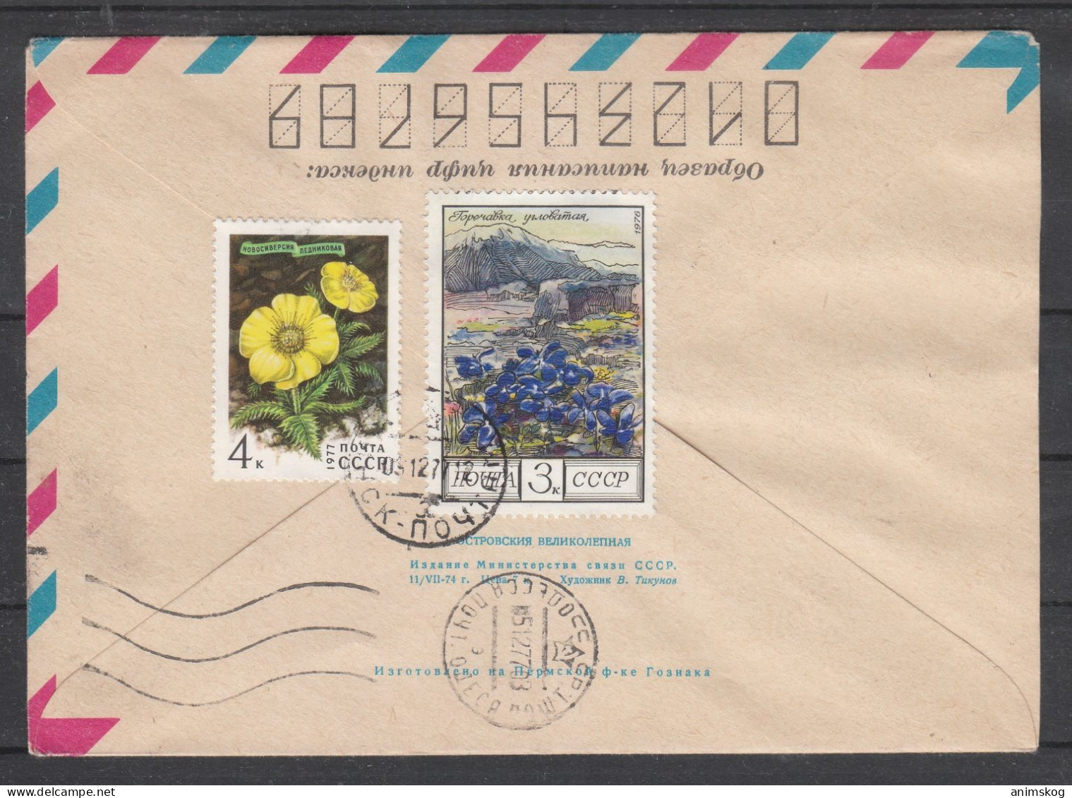 UdSSR, R-Ganzsachenbrief, Blumen / USSR, Registered Stationary Cover, Flower Cachet - Andere & Zonder Classificatie