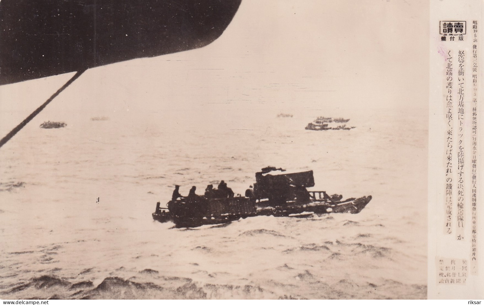 JAPON(MILITAIRE) BATEAU DE GUERRE(PHOTO) - Autres & Non Classés