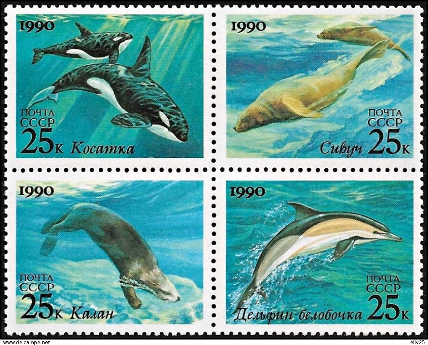 USSR / Russia 1990, Marine Mammals Wales Dolphins - Block Of 4 V. MNH - Whales