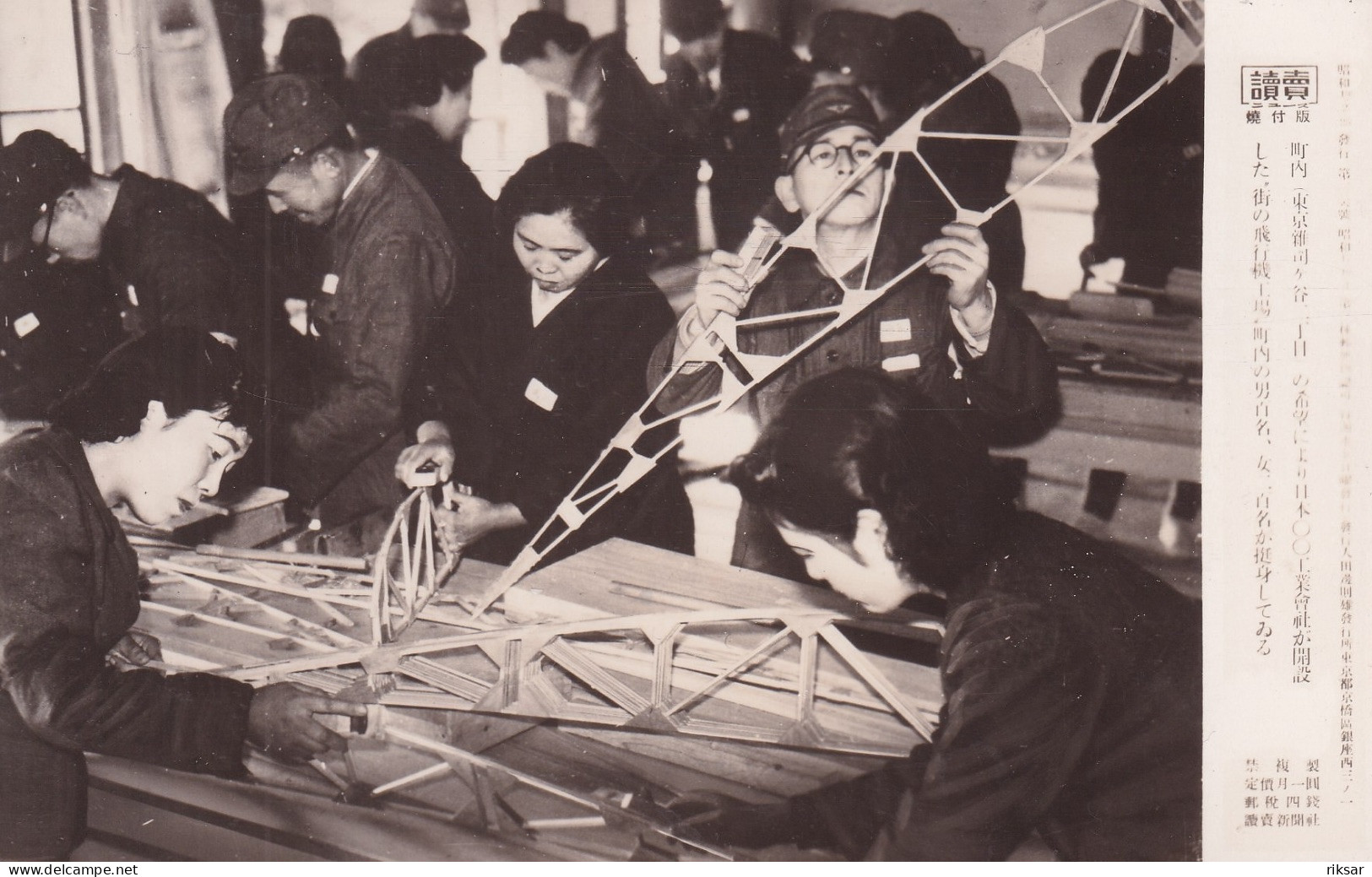 JAPON(PHOTO) CERF VOLANT - Autres & Non Classés