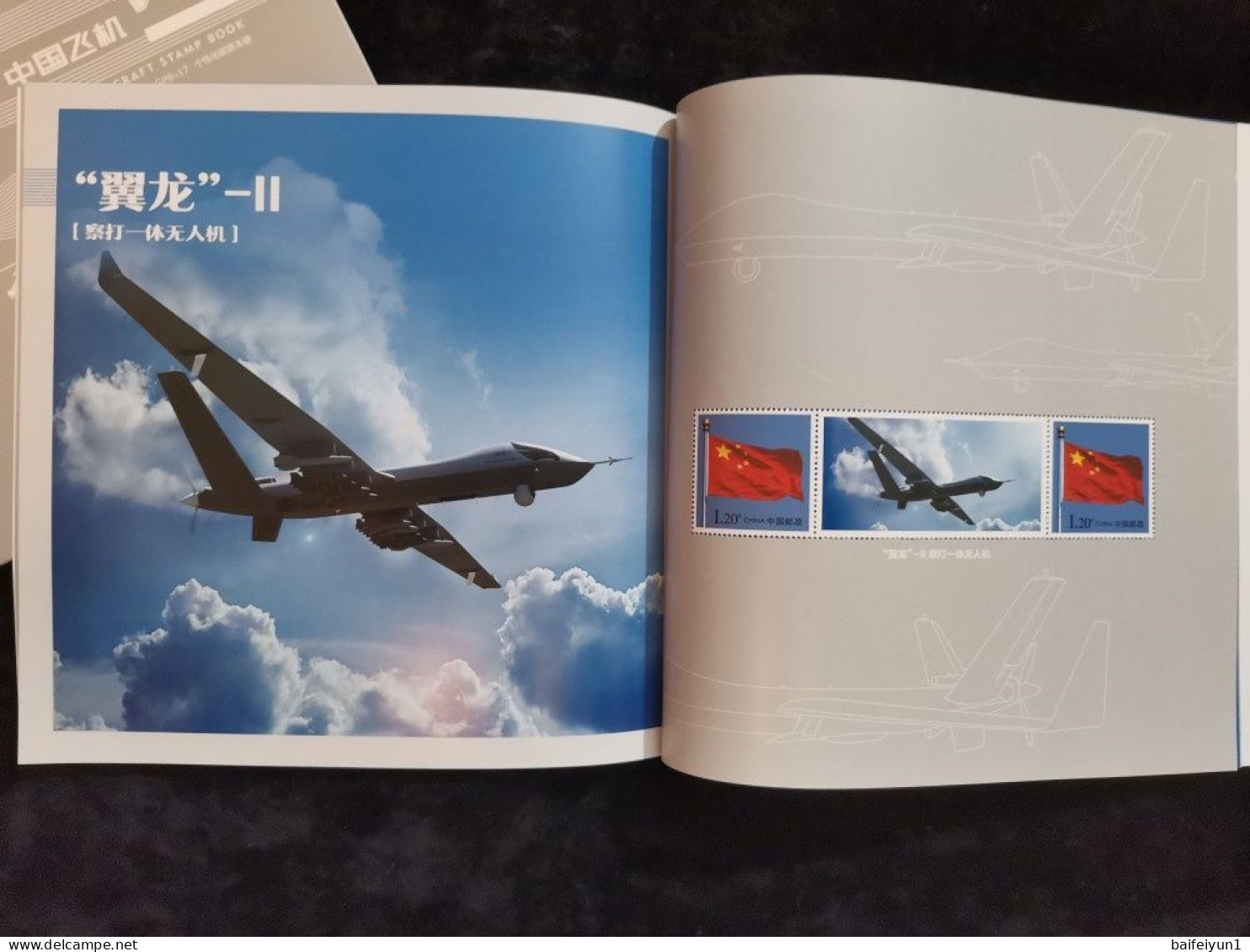 China 2021 GPB-17 The China Airplane Special  Booklet - Nuevos