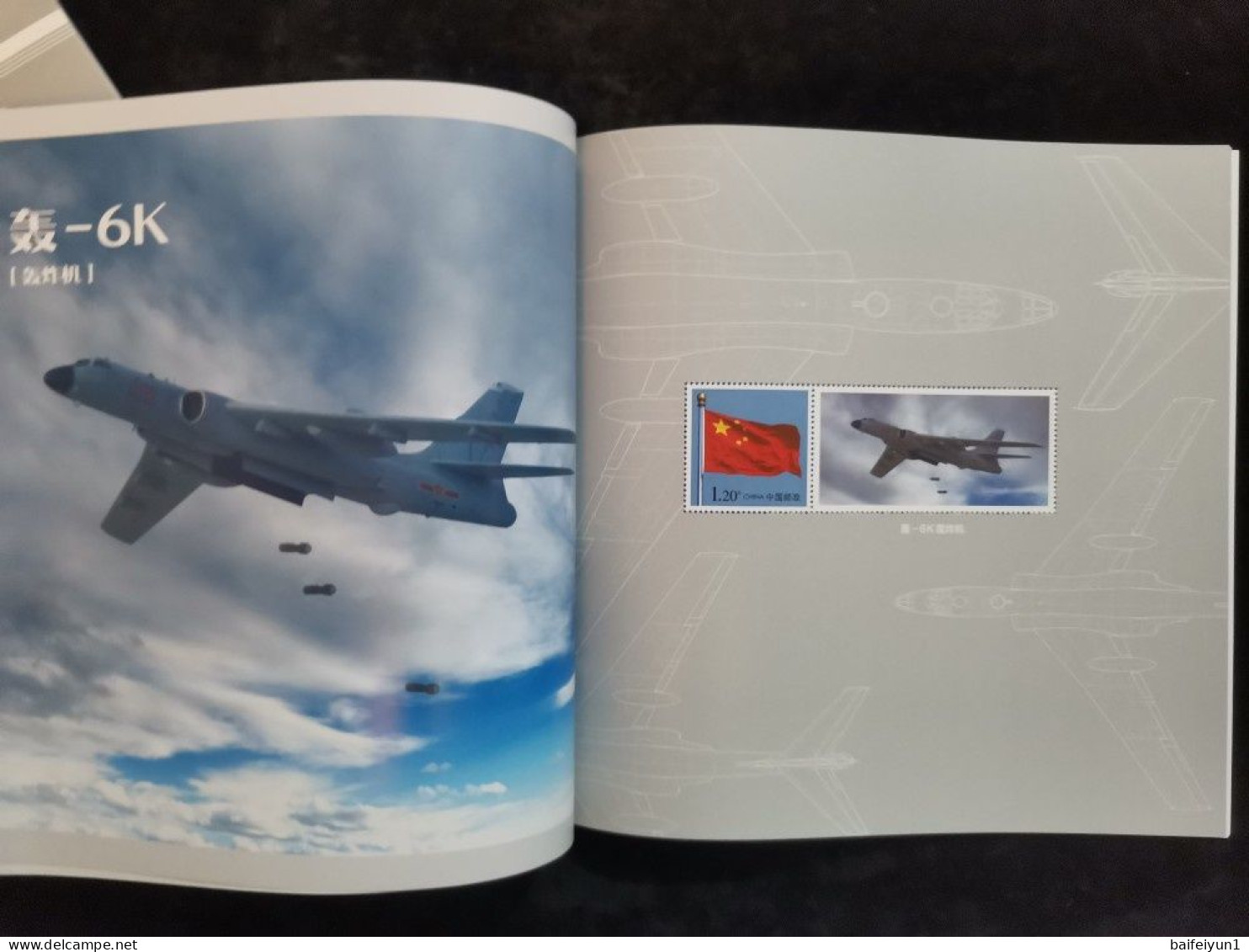 China 2021 GPB-17 The China Airplane Special  booklet