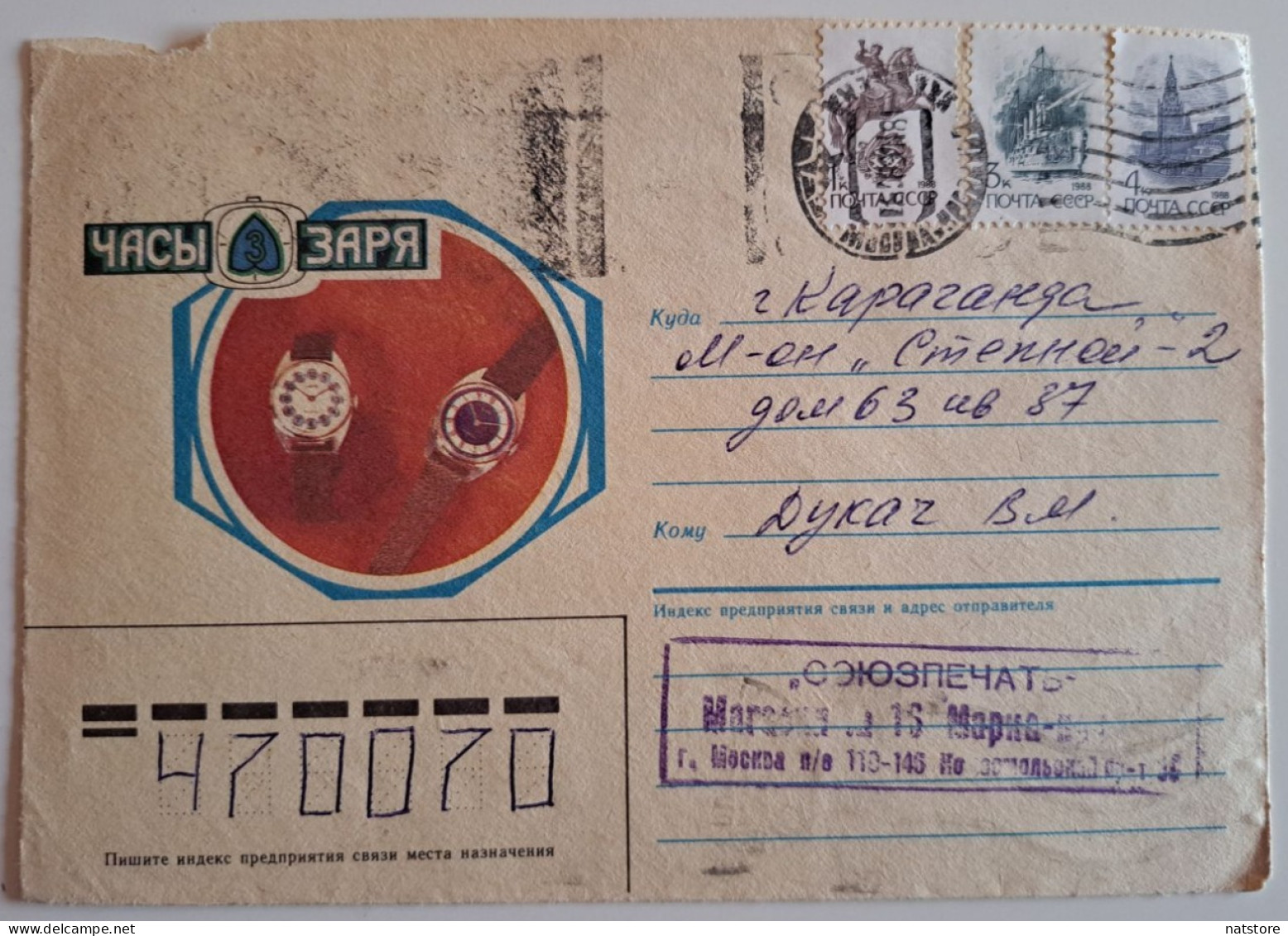 1988..USSR..COVER WITH STAMPS..PAST MAIL - Covers & Documents