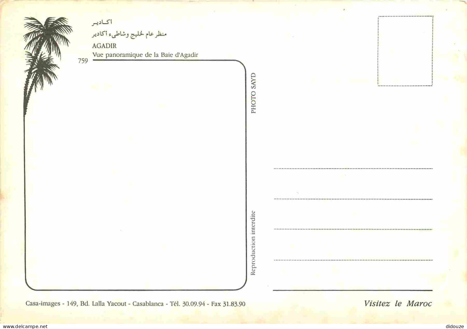 Maroc - Agadir - Multivues - CPM - Carte Neuve - Voir Scans Recto-Verso - Agadir