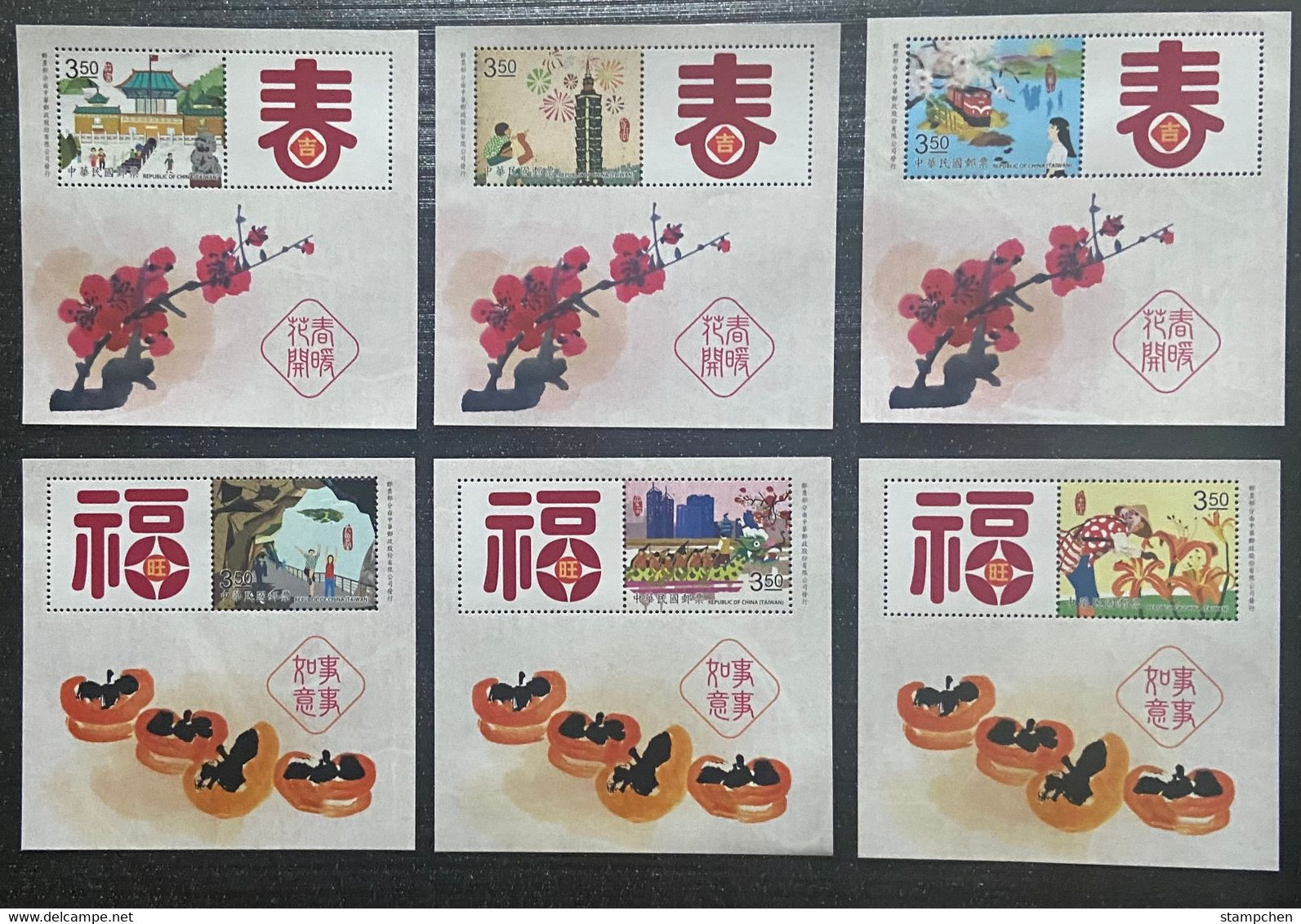 Set Taiwan 2022 NY Greeting S/s -Travel Train Museum Park Dragon Boat Flower Fruit - Unused Stamps