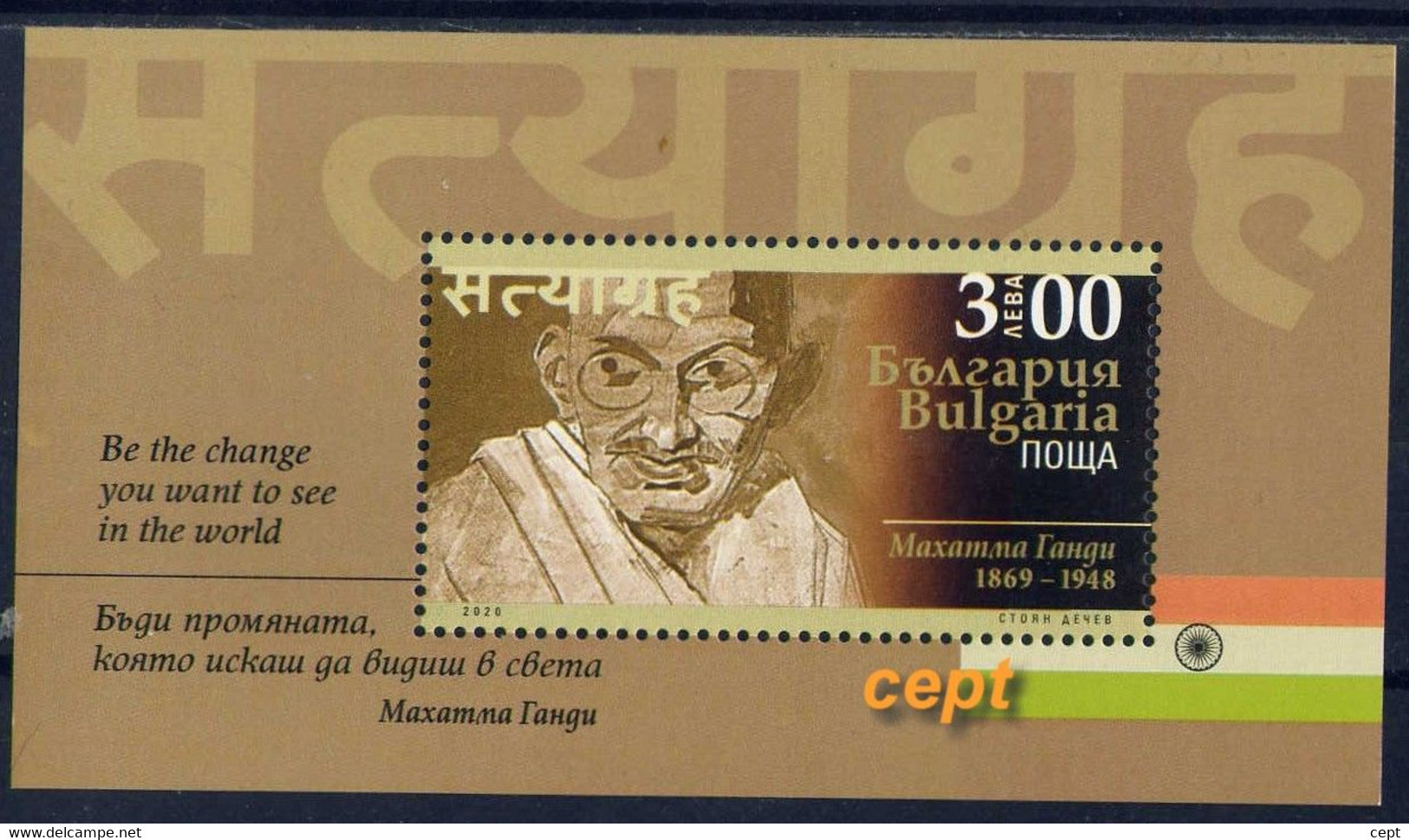 Mahatma Gandhi - 150 Years Since His Birth -  Bulgaria / Bulgarie 2020 - Block MNH** - Mahatma Gandhi