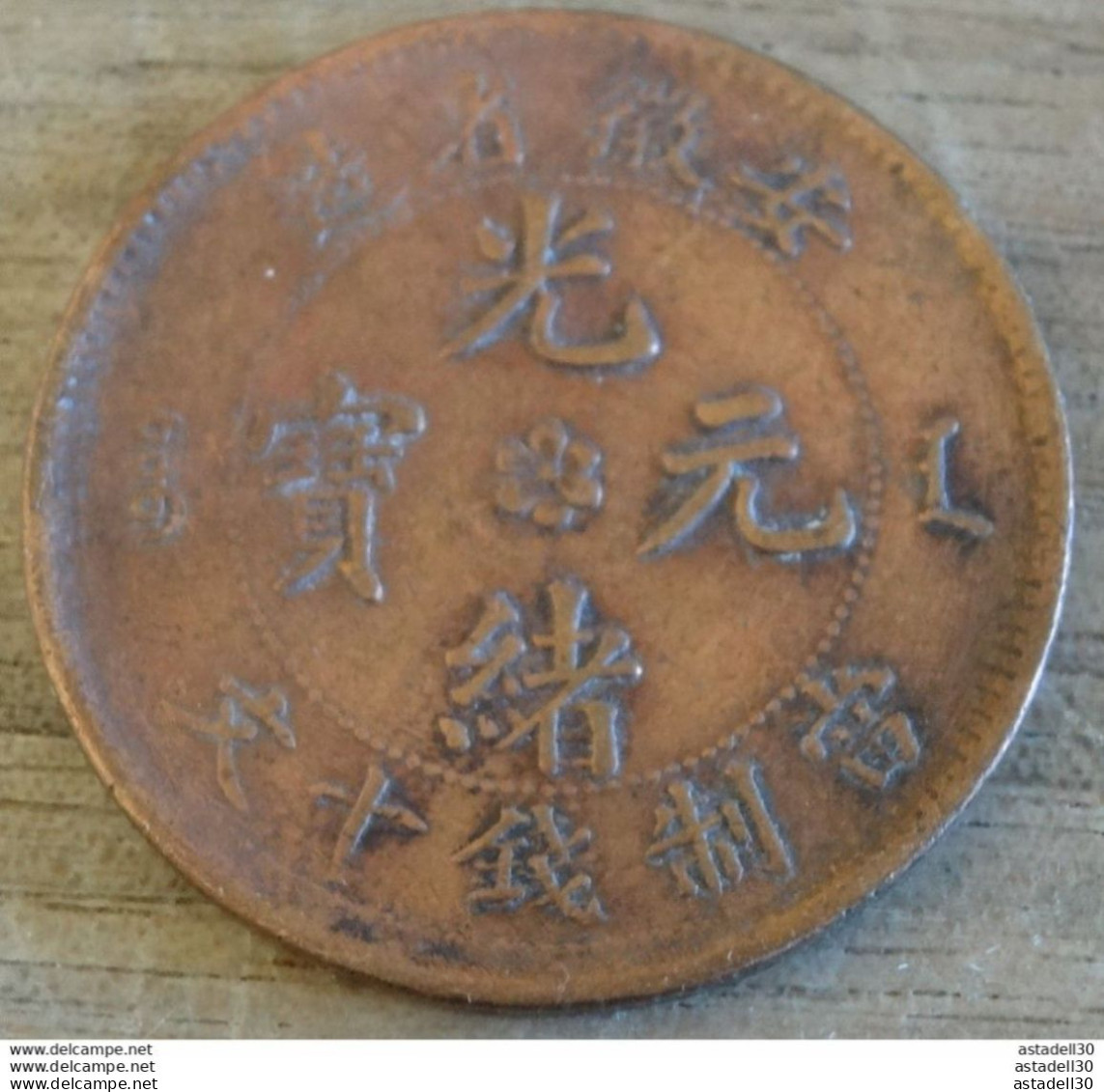 CHINE - CHINA : 10 Cash AN-HWEI (1902-1906)  ............. MON-CHI - China