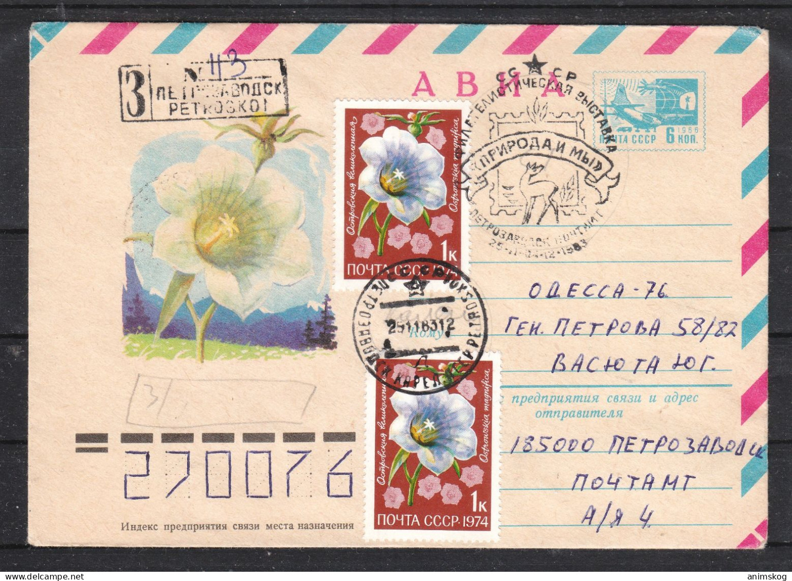 UdSSR, R-Ganzsachenbrief, Blumen / USSR, Registered Stationary Cover, Flower Cachet - Andere & Zonder Classificatie